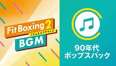 画像ギャラリー No.008のサムネイル画像 / 「Fit Boxing 2」“旅”がコンセプトのオリジナル楽曲や“夏”にちなんだJ-POPアレンジ曲がBGM追加DLCとして配信