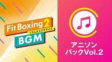 画像ギャラリー No.009のサムネイル画像 / 「Fit Boxing 2」“旅”がコンセプトのオリジナル楽曲や“夏”にちなんだJ-POPアレンジ曲がBGM追加DLCとして配信