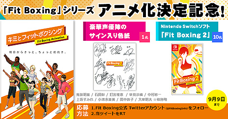 画像ギャラリー No.007のサムネイル画像 / Switch「Fit Boxing」シリーズがまさかのアニメ化。インストラクターの日常を描く“キミとフィットボクシング”が10月1日より放映