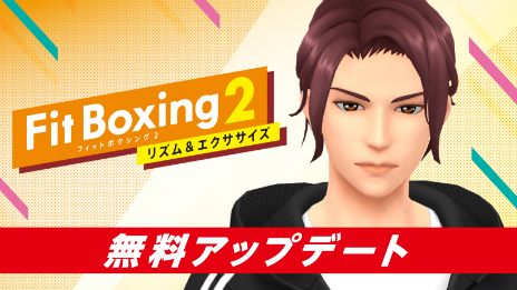 画像ギャラリー No.004のサムネイル画像 / 「Fit Boxing 2」,新インストラクター“ガイ(CV.緑川 光)”を追加する無料アップデートが本日配信。楽曲を追加する2種類の有料DLCも登場