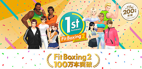 画像ギャラリー No.003のサムネイル画像 / 「Fit Boxing 2」と「Fitness Boxing 2」(海外版)の全世界累計出荷販売本数が100万本を突破。新規購入キャンペーン本日開始