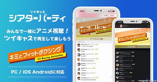 画像ギャラリー No.002のサムネイル画像 / 「キミとフィットボクシング」全12話と対談第1回が12月24日にツイキャスで配信