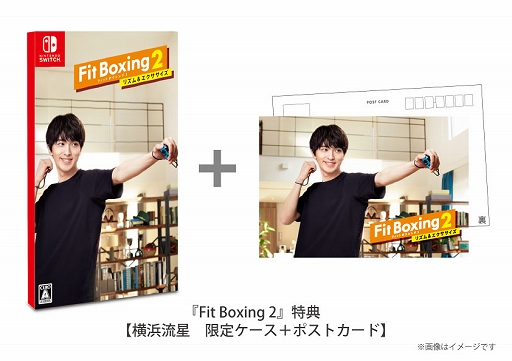 画像ギャラリー No.001のサムネイル画像 / 「Fit Boxing 2」,横浜流星さんが“鬼モード”をプレイするCMが本日よりテレビ放送開始