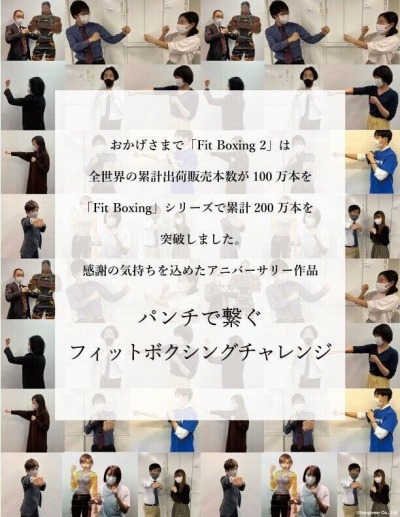 画像ギャラリー No.002のサムネイル画像 / 「Fit Boxing 2」ダウンロード版セールを12月28日より開催。2022年1月10日まで