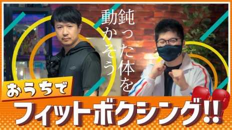 画像ギャラリー No.001のサムネイル画像 / 「Fit Boxing 2」と杉田智和さんによるコラボ動画が公開に。効果的なトレーニング方法をアドバイス