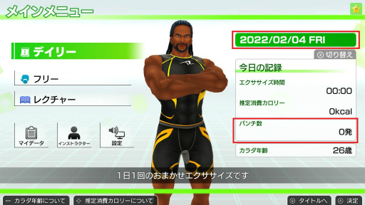 画像ギャラリー No.002のサムネイル画像 / 「Fit Boxing 2」,TVアニメ「範馬刃牙」とのコラボキャンペーンを開催