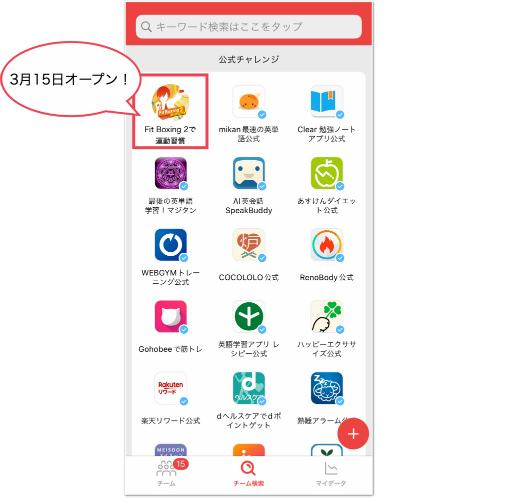 画像ギャラリー No.005のサムネイル画像 / 「みんチャレ」,“Fit Boxing 2で運動習慣”公式チャレンジの提供を開始