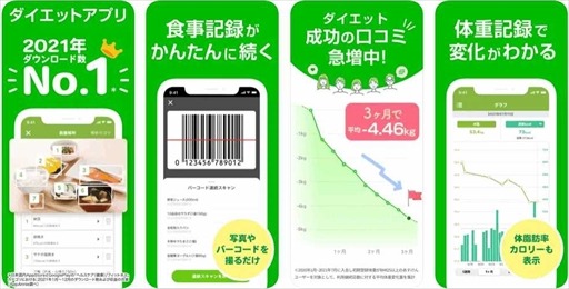 画像ギャラリー No.003のサムネイル画像 / 「Fit Boxing 2 -リズム＆エクササイズ-」とAI食事管理アプリ「あすけん」，夏のTwitterプレゼントキャンペーンを実施
