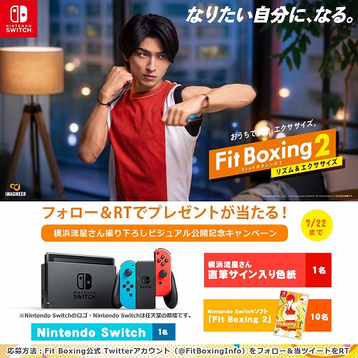 画像ギャラリー No.007のサムネイル画像 / 「Fit Boxing 2」,横浜流星さんの撮り下ろしビジュアルとインタビュー映像を公開