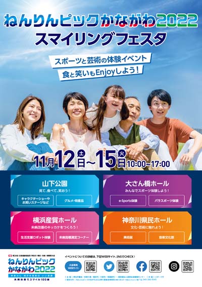 画像ギャラリー No.001のサムネイル画像 / 「Fit Boxing 2」行政主催スポーツ体験イベント「ねんりんピック」の参加協力を決定