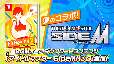 画像ギャラリー No.002のサムネイル画像 / 「Fit Boxing 2 -リズム＆エクササイズ-」，「アイドルマスター SideM」とコラボした最新DLCの配信決定。新春セールも開催予定