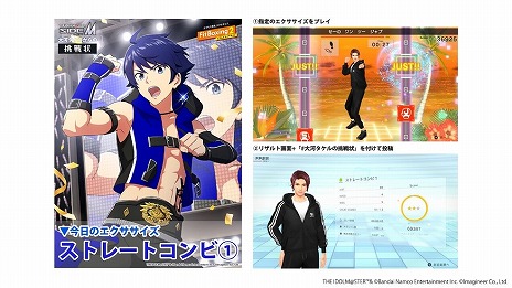 画像ギャラリー No.004のサムネイル画像 / 「Fit Boxing 2」で「アイドルマスター SideM」コラボDLCが本日発売へ。Twitterキャンペーン“大河タケルからの挑戦状”もスタート