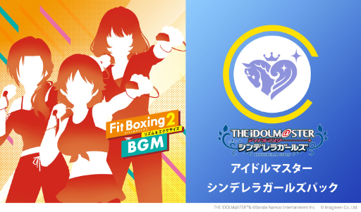 画像ギャラリー No.001のサムネイル画像 / 「Fit Boxing 2」に「アイマス シンデレラガールズ」の楽曲DLCが登場。エクササイズ向けにアレンジされたおなじみの楽曲で運動できる