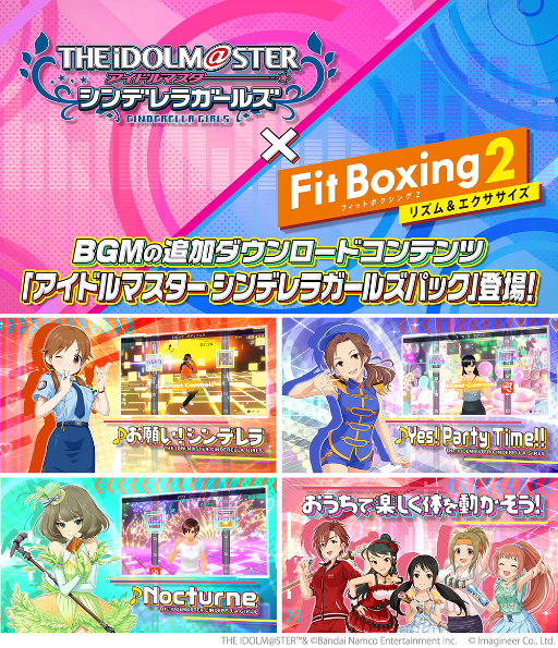 画像ギャラリー No.002のサムネイル画像 / 「Fit Boxing 2」に「アイマス シンデレラガールズ」の楽曲DLCが登場。エクササイズ向けにアレンジされたおなじみの楽曲で運動できる