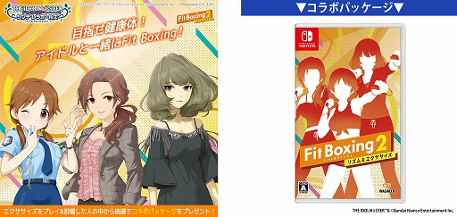 画像ギャラリー No.002のサムネイル画像 / 「Fit Boxing 2」に「アイドルマスター シンデレラガールズ」のアレンジ楽曲3曲を追加するDLC,本日発売