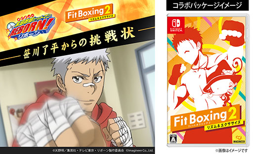 画像ギャラリー No.002のサムネイル画像 / 「Fit Boxing 2」とアニメ「家庭教師ヒットマン REBORN!」がコラボ。BOYS & GIRLSを含む3曲を収録したDLCを3月21日に公開