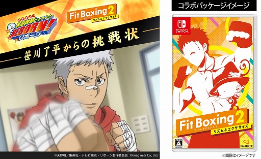 画像ギャラリー No.002のサムネイル画像 / 「Fit Boxing 2」,TVアニメ「家庭教師ヒットマン REBORN!」の楽曲を収録した追加パックを配信。DL版&DLCを対象にしたセールも開催中