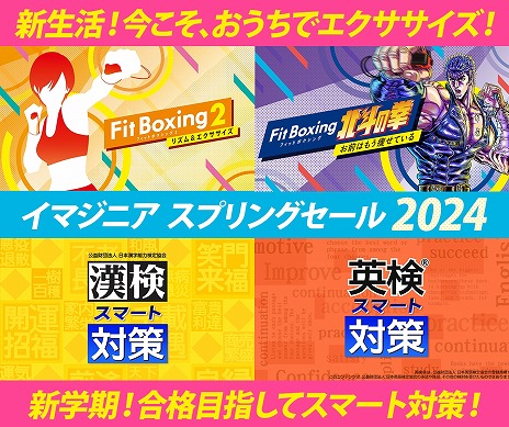 画像ギャラリー No.004のサムネイル画像 / 「Fit Boxing 2」,TVアニメ「家庭教師ヒットマン REBORN!」の楽曲を収録した追加パックを配信。DL版&DLCを対象にしたセールも開催中