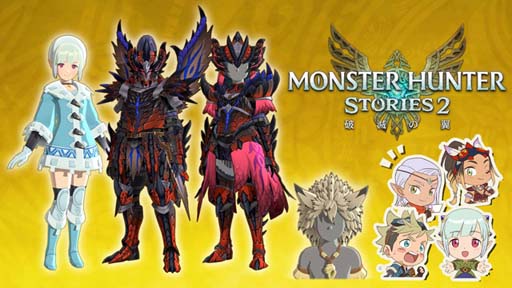 画像ギャラリー No.002のサムネイル画像 / Switch版「モンスターハンターストーリーズ2」DLCが25%オフになるセールがスタート
