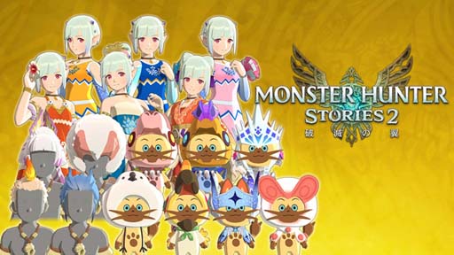 画像ギャラリー No.003のサムネイル画像 / Switch版「モンスターハンターストーリーズ2」DLCが25%オフになるセールがスタート
