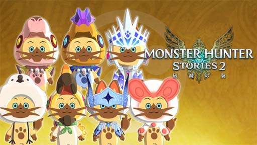 画像ギャラリー No.005のサムネイル画像 / Switch版「モンスターハンターストーリーズ2」DLCが25%オフになるセールがスタート