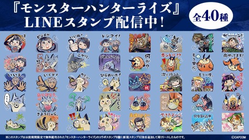 画像ギャラリー No.003のサムネイル画像 / 「モンハンストーリーズ2」の公式スタンプ第2弾がLINEクリエイターズスタンプに登場