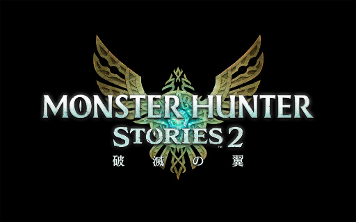 画像ギャラリー No.004のサムネイル画像 / 「モンスターハンターストーリーズ2 〜破滅の翼〜」の全世界出荷数が150万本突破。キャンペーンを開催