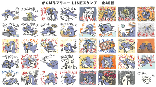 画像ギャラリー No.001のサムネイル画像 / お仕事をがんばる社畜なプリニーのLINEスタンプ「がんばるプリニー」がリリース