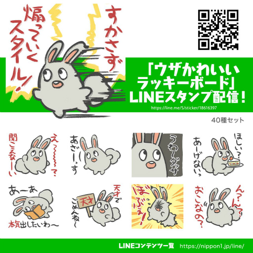 画像ギャラリー No.001のサムネイル画像 / 「魔界戦記ディスガイア」シリーズ,ラッキーボードのLINEスタンプが配信開始
