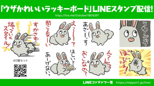 画像ギャラリー No.002のサムネイル画像 / 「魔界戦記ディスガイア」シリーズ,ラッキーボードのLINEスタンプが配信開始