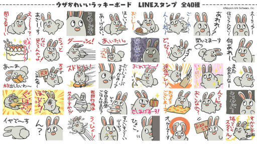 画像ギャラリー No.003のサムネイル画像 / 「魔界戦記ディスガイア」シリーズ,ラッキーボードのLINEスタンプが配信開始