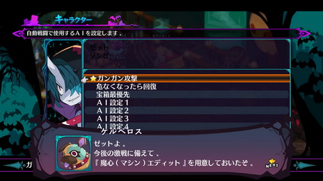 画像ギャラリー No.010のサムネイル画像 / 「魔界戦記ディスガイア6」に登場するメインキャラクターや汎用キャラクターの情報が公開に
