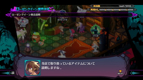 画像ギャラリー No.012のサムネイル画像 / 「魔界戦記ディスガイア6」に登場するメインキャラクターや汎用キャラクターの情報が公開に