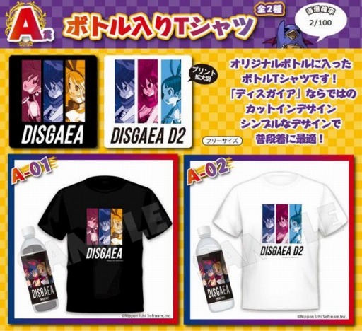 画像ギャラリー No.003のサムネイル画像 / 「魔界戦記ディスガイア6」の発売を記念したオンラインくじが開催中