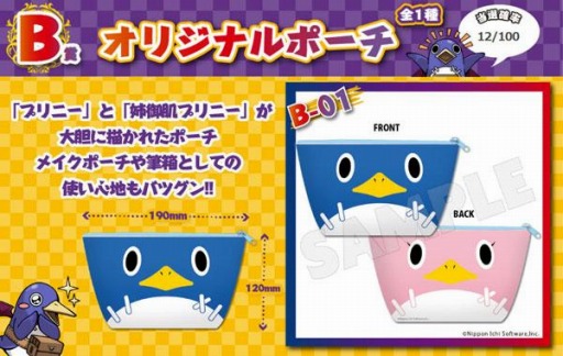 画像ギャラリー No.004のサムネイル画像 / 「魔界戦記ディスガイア6」の発売を記念したオンラインくじが開催中