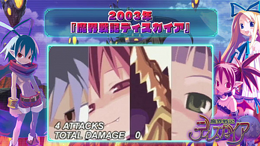 画像ギャラリー No.001のサムネイル画像 / 「魔界戦記ディスガイア6」のプロモーションムービー第2弾が公開。17年にわたるディスガイアシリーズの歴史や本作の新要素などを紹介