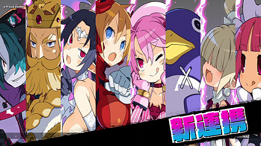 画像ギャラリー No.002のサムネイル画像 / 「魔界戦記ディスガイア6」のプロモーションムービー第2弾が公開。17年にわたるディスガイアシリーズの歴史や本作の新要素などを紹介