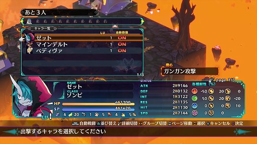 画像ギャラリー No.005のサムネイル画像 / 「魔界戦記ディスガイア6」プレイレポート。数値がさらにインフレし，レベル1からHP6万！