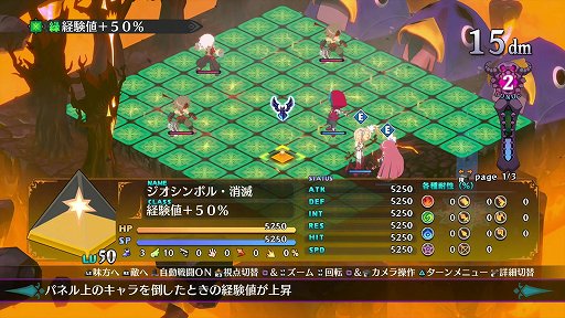 画像ギャラリー No.011のサムネイル画像 / 「魔界戦記ディスガイア6」プレイレポート。数値がさらにインフレし，レベル1からHP6万！