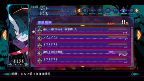 画像ギャラリー No.013のサムネイル画像 / 「魔界戦記ディスガイア6」のメインキャラクター“メロディア”と“虹野ぴより”の情報が公開。新システム“ドリンクバー”が登場