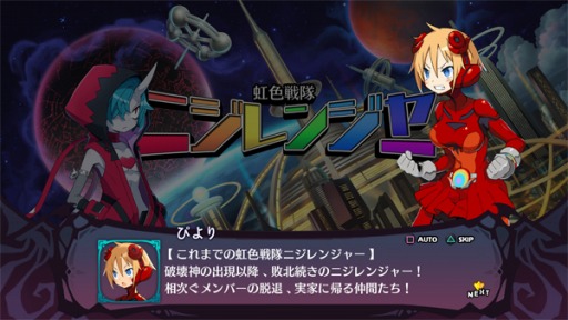 画像ギャラリー No.089のサムネイル画像 / 「魔界戦記ディスガイア6」のメインキャラクター“メロディア”と“虹野ぴより”の情報が公開。新システム“ドリンクバー”が登場