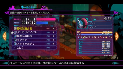 画像ギャラリー No.091のサムネイル画像 / 「魔界戦記ディスガイア6」のメインキャラクター“メロディア”と“虹野ぴより”の情報が公開。新システム“ドリンクバー”が登場