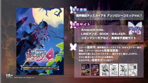画像ギャラリー No.097のサムネイル画像 / 「魔界戦記ディスガイア6」のメインキャラクター“メロディア”と“虹野ぴより”の情報が公開。新システム“ドリンクバー”が登場