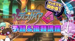 画像ギャラリー No.001のサムネイル画像 / 「魔界戦記ディスガイア6」のPV第4弾“ゾンビでもわかる!魔界戦記ディスガイア6 予習&復習講座”が公開に