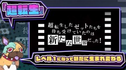 画像ギャラリー No.003のサムネイル画像 / 「魔界戦記ディスガイア6」のPV第4弾“ゾンビでもわかる!魔界戦記ディスガイア6 予習&復習講座”が公開に