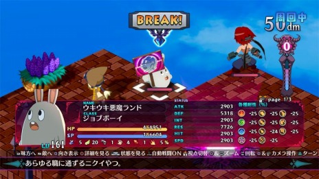 画像ギャラリー No.010のサムネイル画像 / 「魔界戦記ディスガイア6」にラハール一行をはじめ歴代キャラクターが参戦。最大10人での新連携システムや“アイテム界調査団”の情報が公開