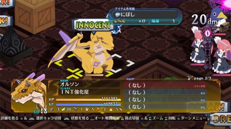 画像ギャラリー No.011のサムネイル画像 / 「魔界戦記ディスガイア6」にラハール一行をはじめ歴代キャラクターが参戦。最大10人での新連携システムや“アイテム界調査団”の情報が公開
