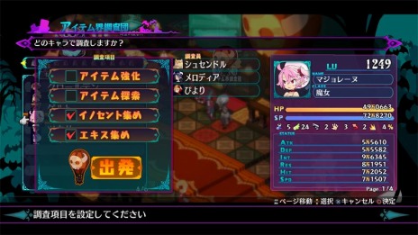 画像ギャラリー No.012のサムネイル画像 / 「魔界戦記ディスガイア6」にラハール一行をはじめ歴代キャラクターが参戦。最大10人での新連携システムや“アイテム界調査団”の情報が公開