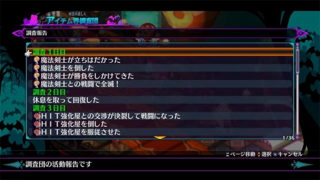 画像ギャラリー No.013のサムネイル画像 / 「魔界戦記ディスガイア6」にラハール一行をはじめ歴代キャラクターが参戦。最大10人での新連携システムや“アイテム界調査団”の情報が公開