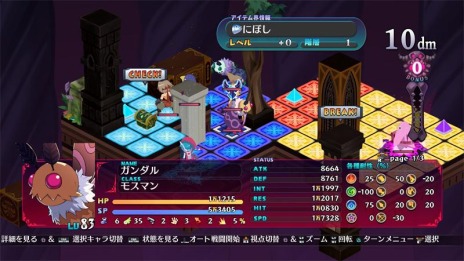 画像ギャラリー No.025のサムネイル画像 / 「魔界戦記ディスガイア6」にラハール一行をはじめ歴代キャラクターが参戦。最大10人での新連携システムや“アイテム界調査団”の情報が公開